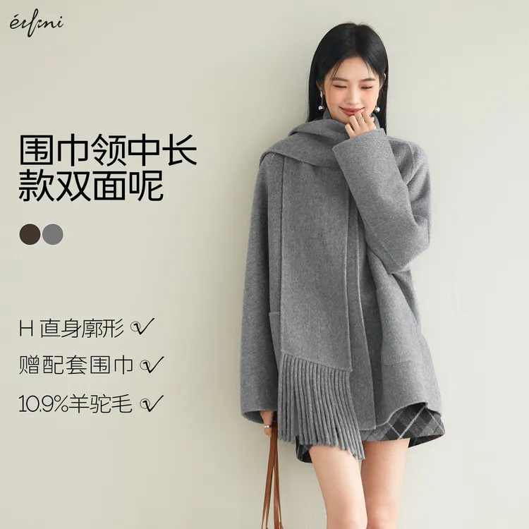 伊芙丽羊驼毛真丝可脱卸围巾领两穿毛呢外套2025冬新款1G9970141
