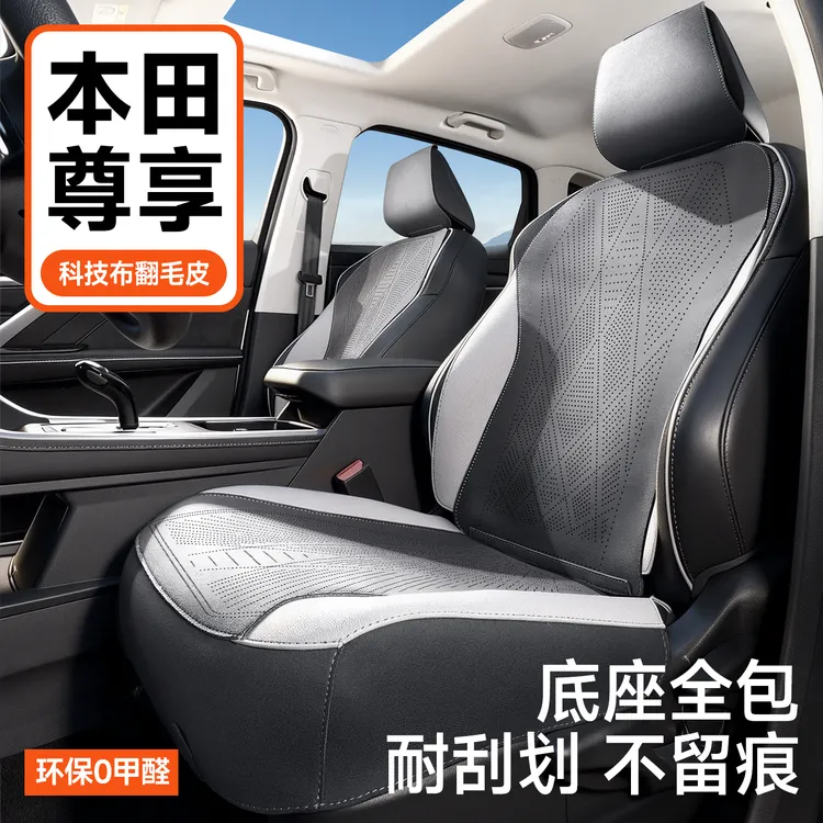适用于本田专用汽车坐垫CRV雅阁思域皓影四季通用英仕派拼接座套