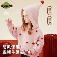 酷娃米深冬新款中小女童时尚百搭斗篷连帽针织外套4580