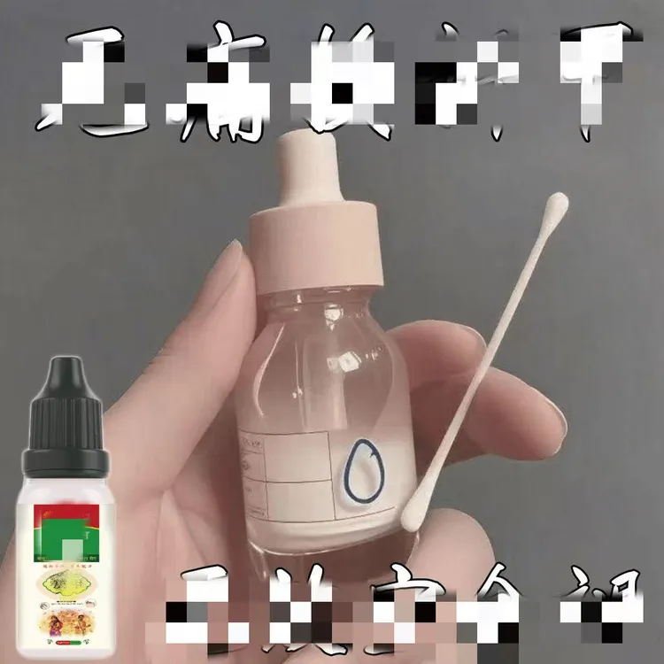 每天滴一滴，男女手脚通用~