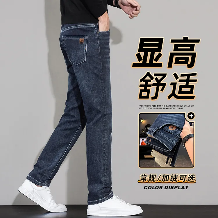 秋冬新款加绒牛仔裤男款2025冬季加绒弹力宽松直筒休闲长裤子870