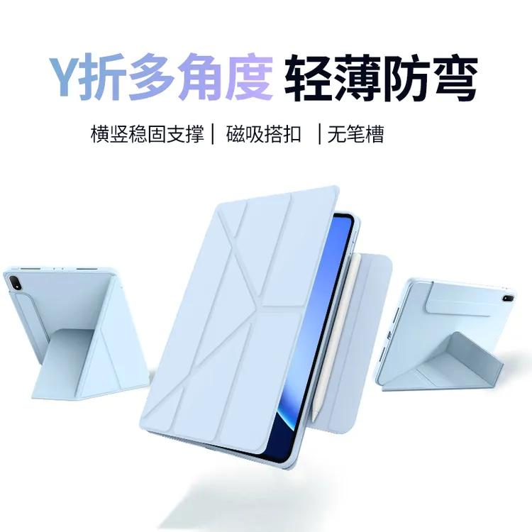 适用oppopad4pro保护套无笔槽oppopad3平板壳pro磁吸搭扣全包防弯