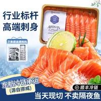 挪威三文鱼刺身现切中段鱼腩油脂丰厚软糯香甜