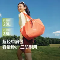 【扩容便携】蕉下单肩运动包LC16825大容量防泼水户外健身托特包