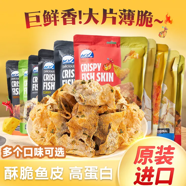 原装进口PHILONG香酥解馋芥末巴沙鱼皮即食香辣咸蛋咖喱零食宿舍