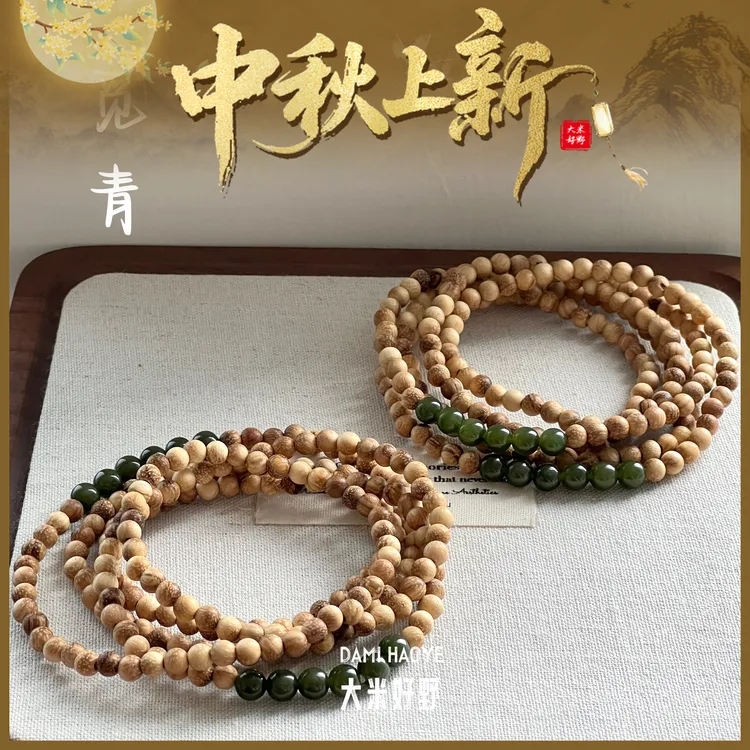 【觅青】和田玉奶香木手链多样性发一DM2910