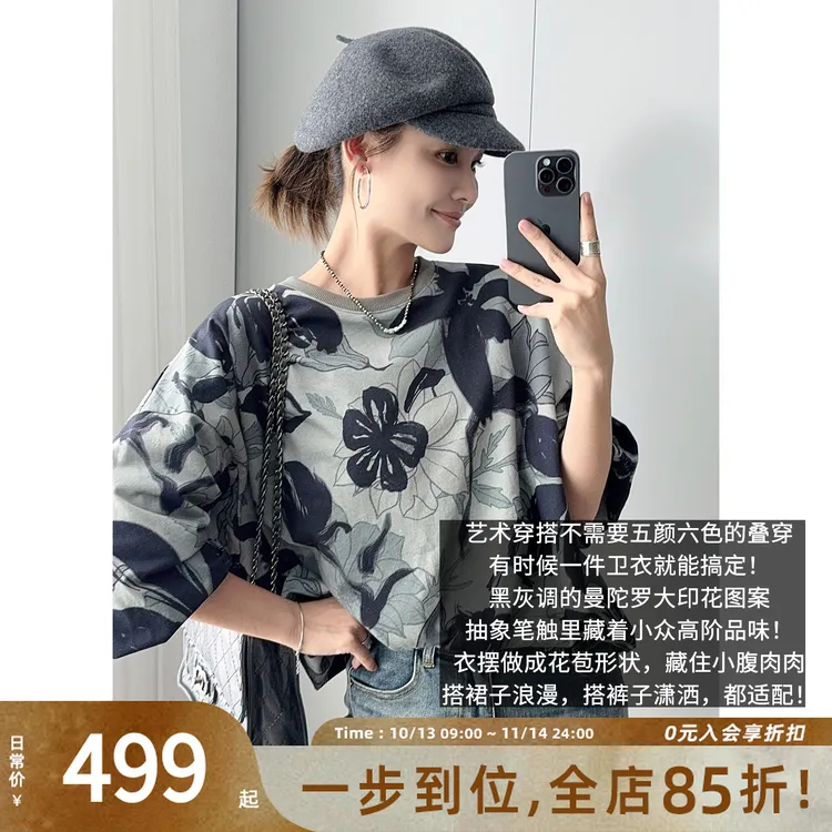 A美洋MEIYANG 曼陀罗卫衣【商场同款】 抽象艺术印花圆领上衣-周四
