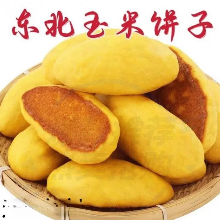 东北锅玉米大饼子粗粮玉米面锅贴饼营健康主食解馋小吃