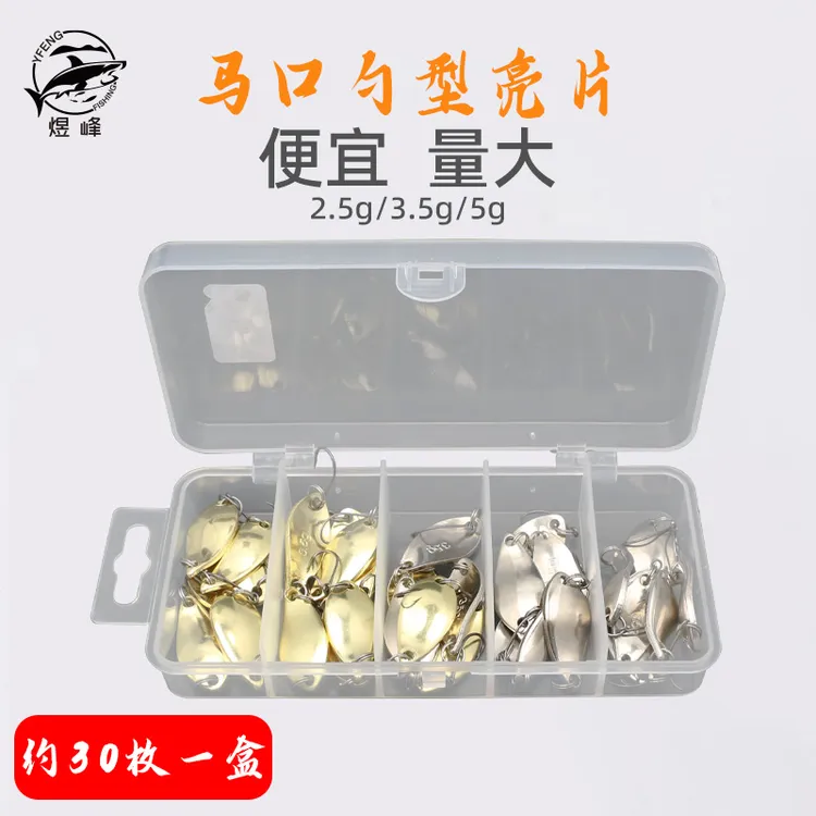 马口亮片路亚假饵单钩微物远投全泳层金属亮片白条翘嘴马口鲈鱼饵