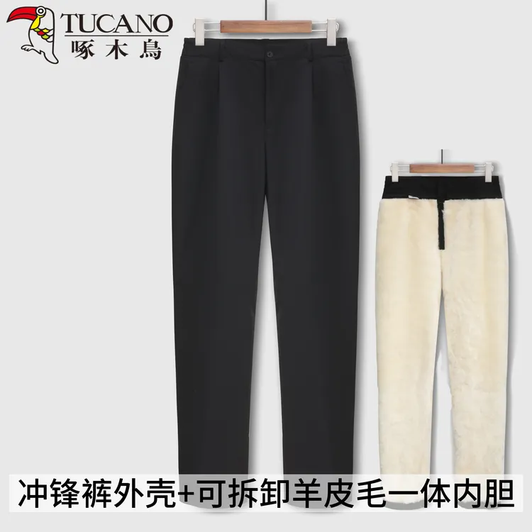 TUCANO/啄木鳥新款冲锋裤保暖加厚羊毛皮内胆皮毛一体羊皮冲锋裤