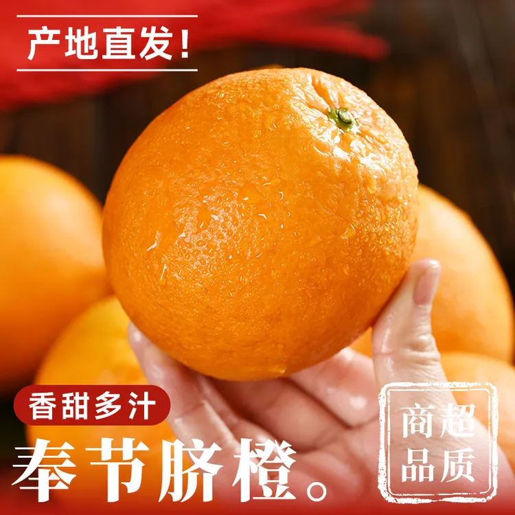 【整箱9斤】正宗重庆奉节纽荷尔脐橙新鲜水果当季手剥橙果冻橙甜橙