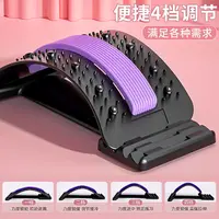 【超值 品质升级 】腰椎舒缓器腰部拉伸按摩器牵引护腰顶腰辅助瑜伽