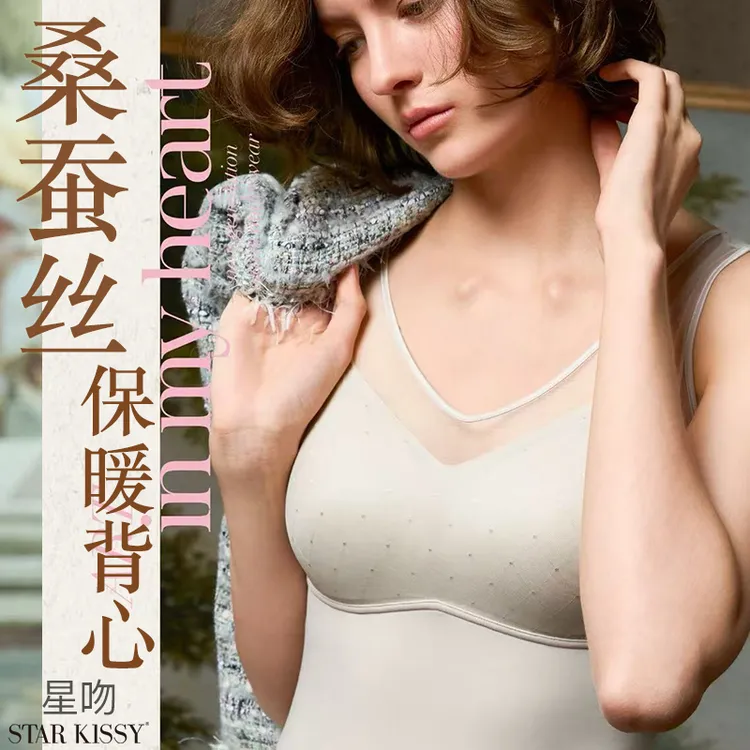 吉岚家九九星吻秋冬新款桑蚕丝美背女士内衣保暖背心乳胶杯修身文胸SK802