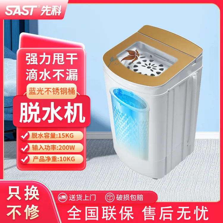 15kg脱水机甩干机家用衣服小型单甩干宿舍租房迷你大容量单脱水桶