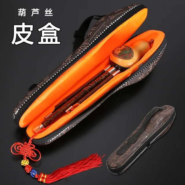 葫芦丝巴乌乐器配件专用皮盒收纳包绒布袋c调降b调g调f调防摔背包