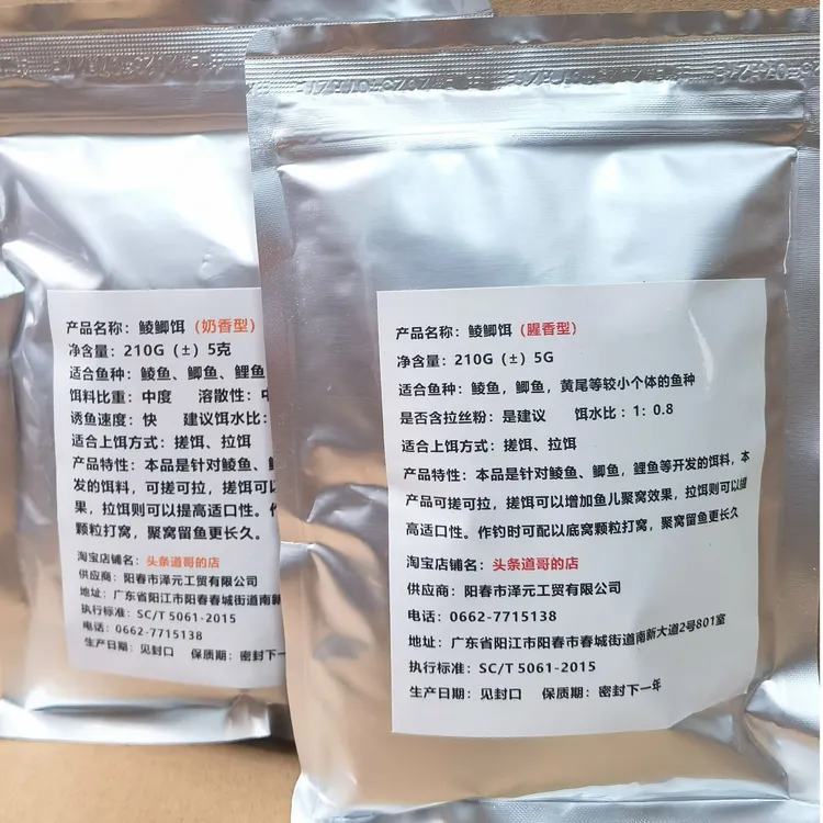 鲮鱼鲫鱼饵大土鲮大板鲫鲤鱼钓鱼全能野钓鱼饵优惠装 全水域 210G