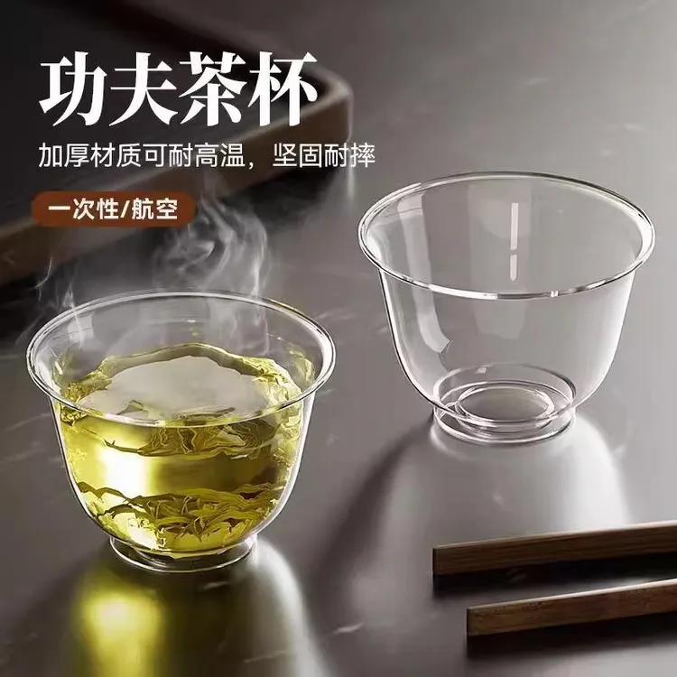 一次性功夫茶杯耐高温加厚防烫家用办公品茗杯带收纳杯架商用招待
