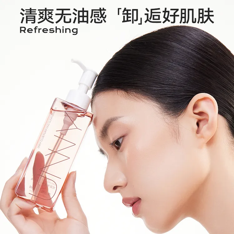 unny粉蔷薇卸妆油 UNNY CLUB悠宜粉蔷薇卸妆油瓶装卸妆油