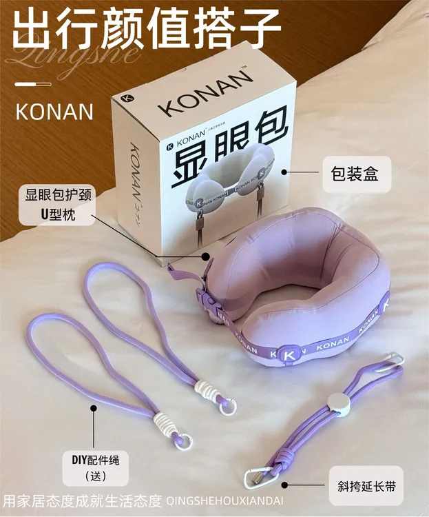 舒缓颈枕托举颈部旅行护颈U型枕记忆棉充气透气亲肤