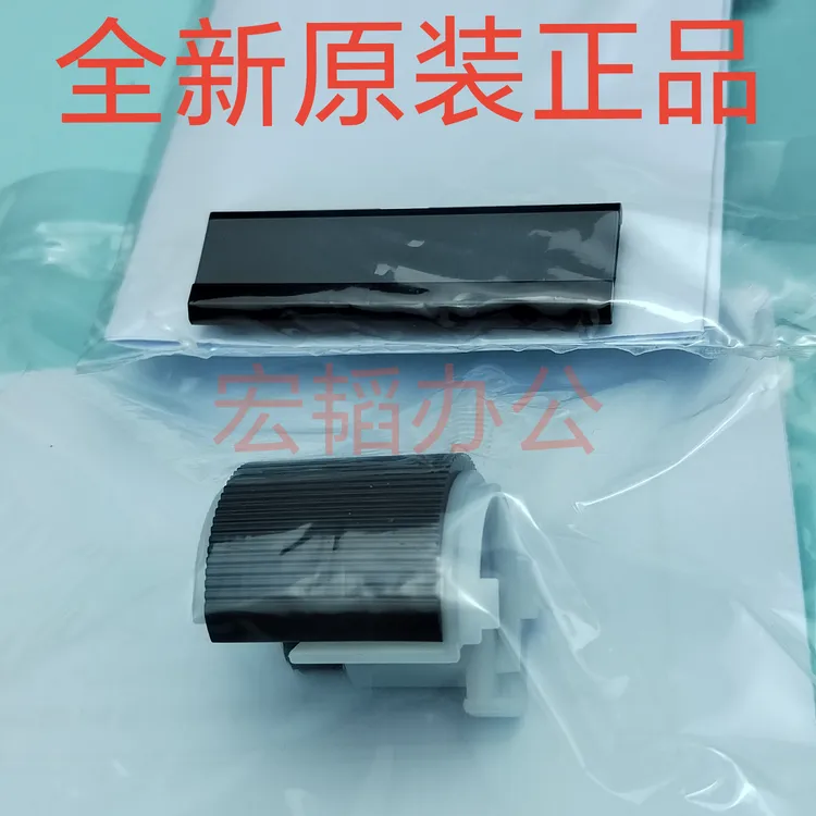适用佳能2002 2202 2204 2206 2425 2520 2525 2530搓纸轮 分页器