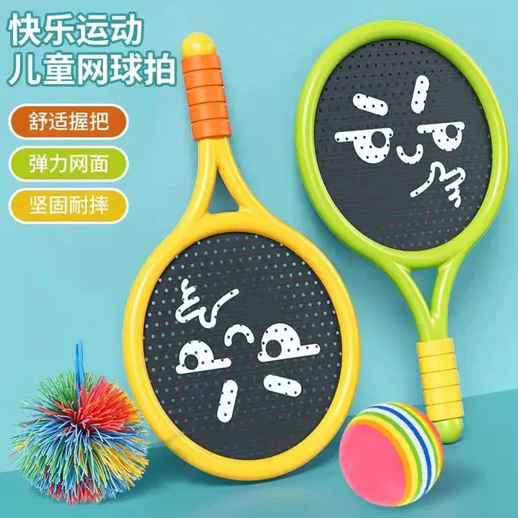 儿童羽毛球玩具幼儿园户外训练室内亲子互动动网球宝宝益智健身