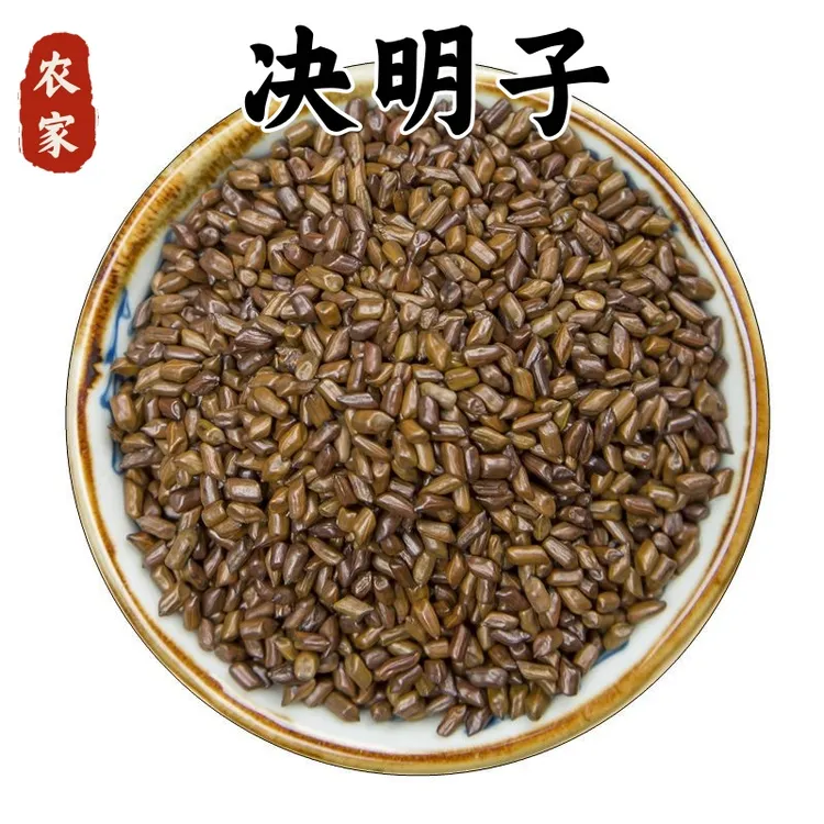 决明子精选炒决明子熟决明子新货无硫