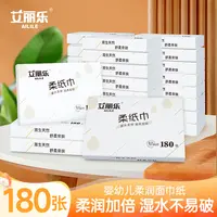艾丽乐柔纸巾新生儿保湿抽纸便携小包学生云柔巾超柔乳霜纸加柔纸