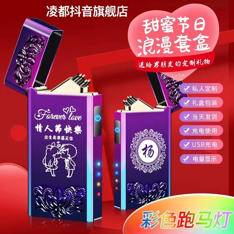 凌都正品【姓氏+文案】生日私人订制指纹防风双电弧朗声充电火机商品图
