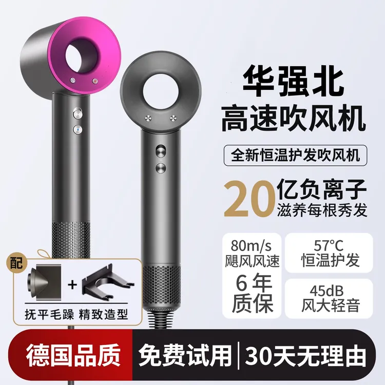 华强北无叶负离子高速吹风机大风力超静音电吹风机速干护发不伤发商品图