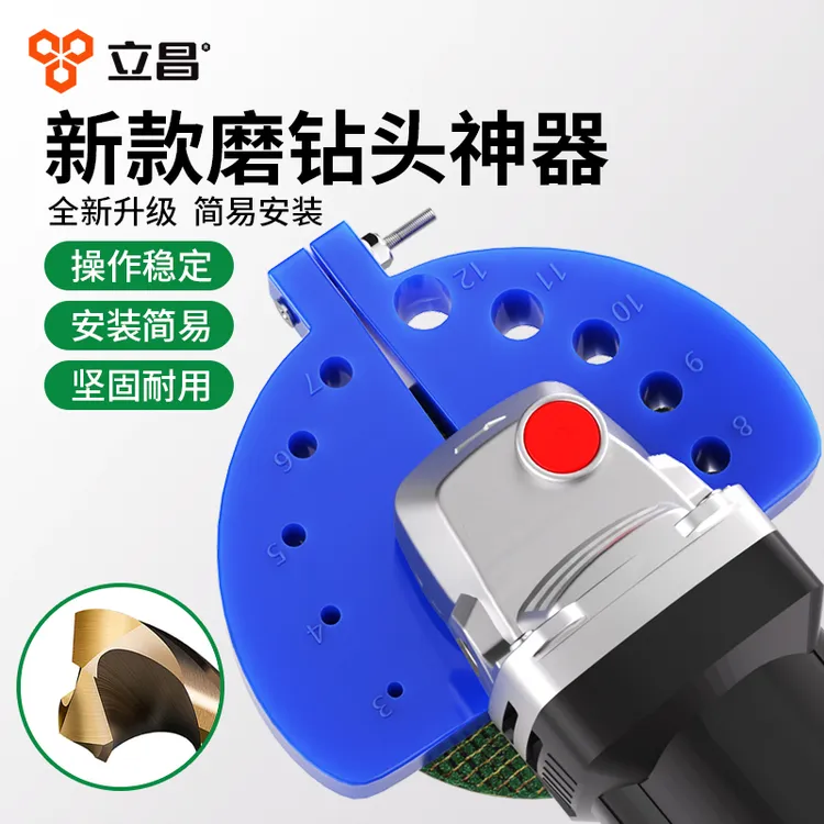 新款磨钻头神器多功能专用工具角度固定器定位器麻花钻角磨机配件