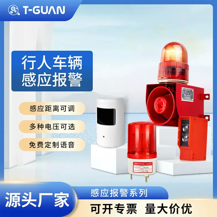 杭·天冠智能限高超高仓库叉车感应报警器警报器警报器声光报警器