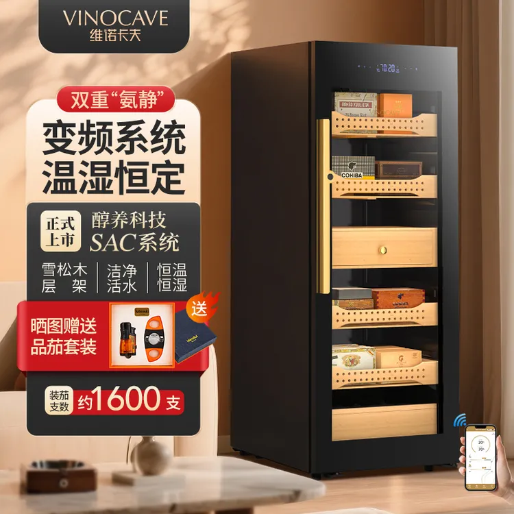 Vinocave/维诺卡夫V5 恒温恒湿一体机雪茄柜裸养烟柜雪茄保湿柜子