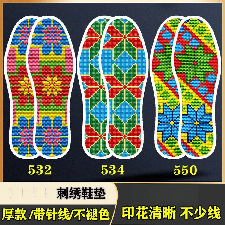 加厚图鞋垫褪色自绣纯手工子女士自己绣带半成品刺绣鞋垫子十字绣