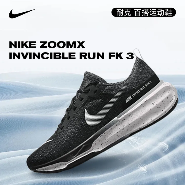 nike耐克男鞋NIKE ZOOMX INVINCIBLE RUN FK 3跑步鞋DR2615-002