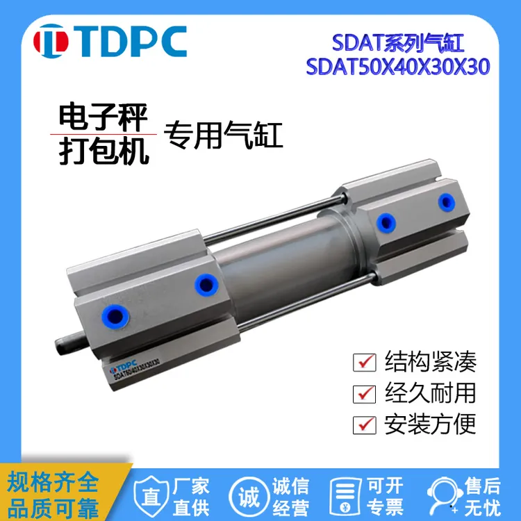 电子称气缸三节设计高效精准工业设备