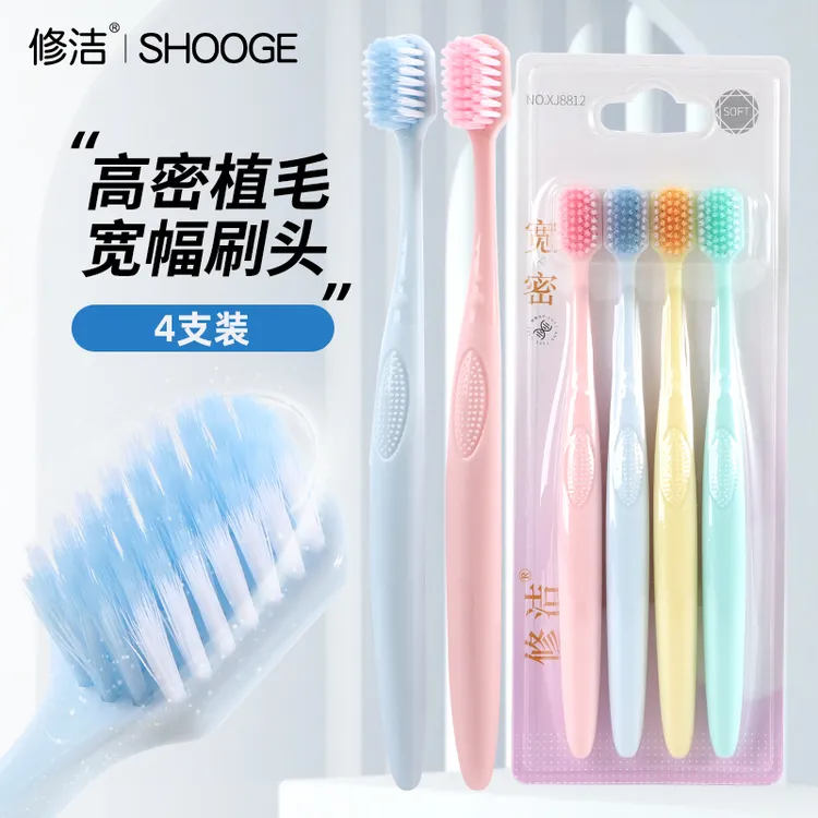 修洁16支成人软毛牙刷细丝柔软刷毛护龈家庭装高档牙刷宽头家用