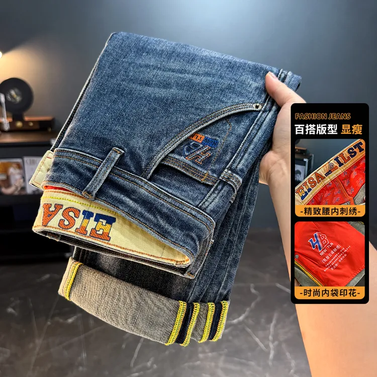 秋季新品男款2025时尚潮流休闲百搭弹力牛仔裤修身显瘦直筒裤833