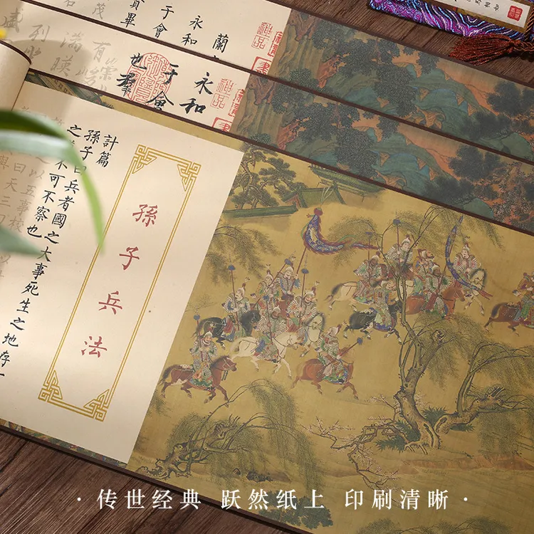 古风卷轴集序临摹练字帖小楷书毛笔孙子兵法腾王阁序描红长卷