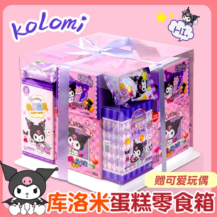 网红三丽鸥正版授权零食大礼包生日礼物整箱送女友儿童节日礼物  