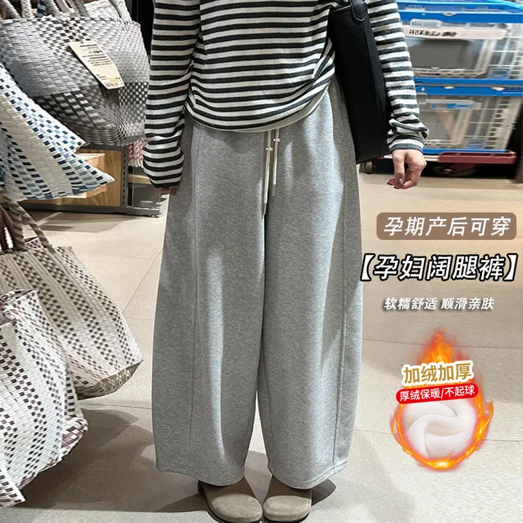 孕妇装新款2025韩系灰色香蕉裤阔腿裤秋冬显瘦松弛感孕妇休闲卫裤