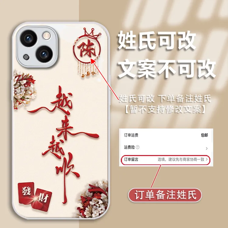 适用于苹果15姓氏定制越来越顺金漆玻璃防摔女手机壳网红潮牌创意