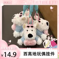 胖呼呼墨镜小狗毛绒挂件包包挂饰潦草小狗毛毛公仔钥匙扣创意礼物