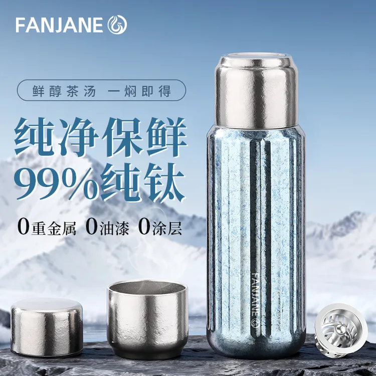 双层钛水杯内外纯钛焖茶保温杯高档节日送礼男士礼盒茶水分离杯子