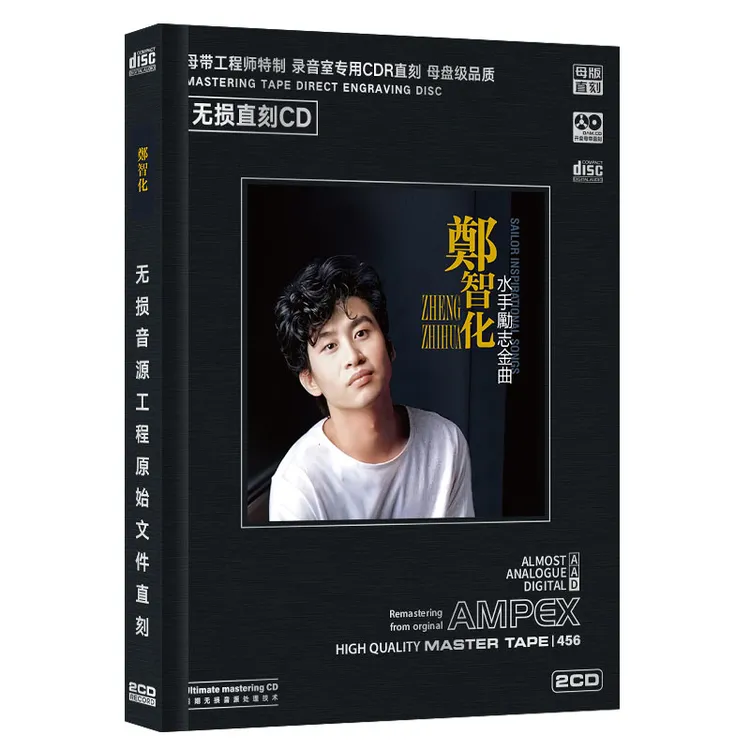 郑智化CD专辑高品质直刻经典歌手光盘国粤语精选无损音乐