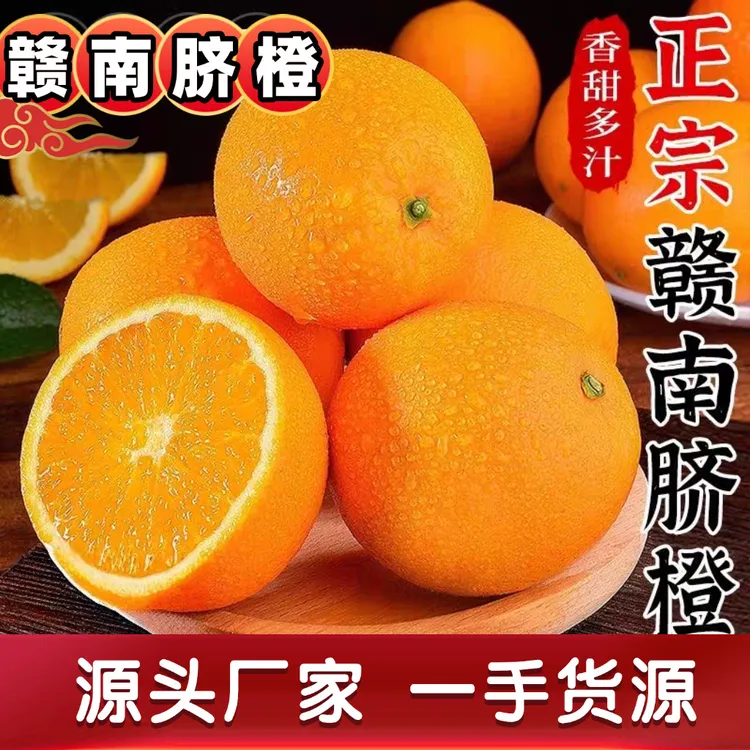 【现货】赣南脐橙10斤装大果新鲜水果江西赣州脐橙贛南脐橙直播间