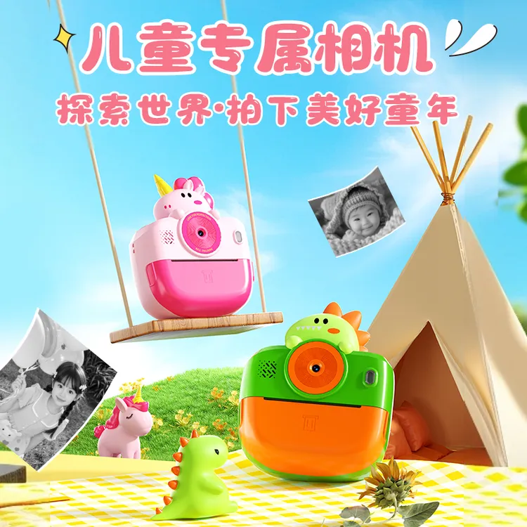【小朋友的拍立得】儿童相机玩具节日生日礼物数码单反照相机可打印