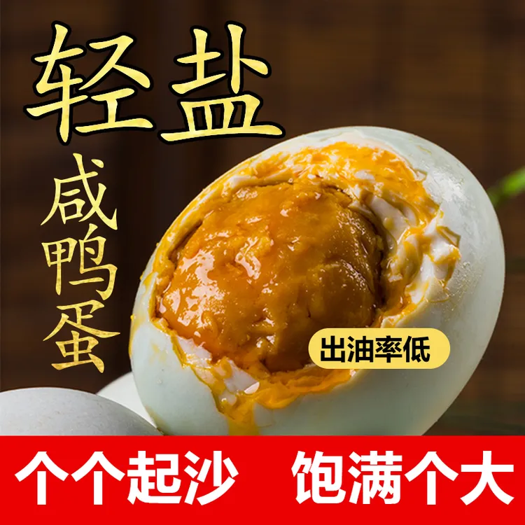 【鑫磊严选自制】10枚大枚咸鸭蛋起沙流油咸蛋黄开袋即食早餐鸭蛋