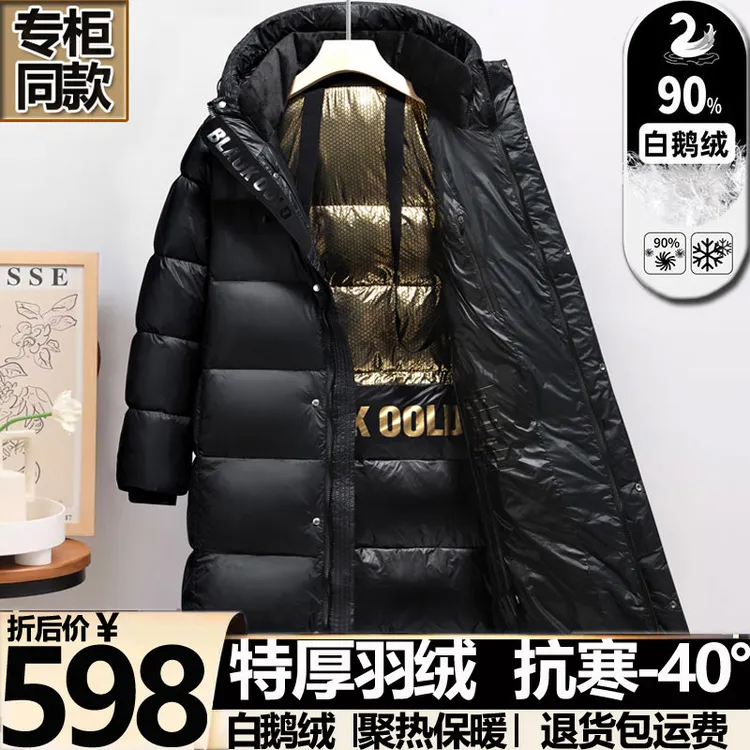 保罗黑金长款高充绒羽绒服男女款冬季白鹅绒加厚2025新款时尚外套