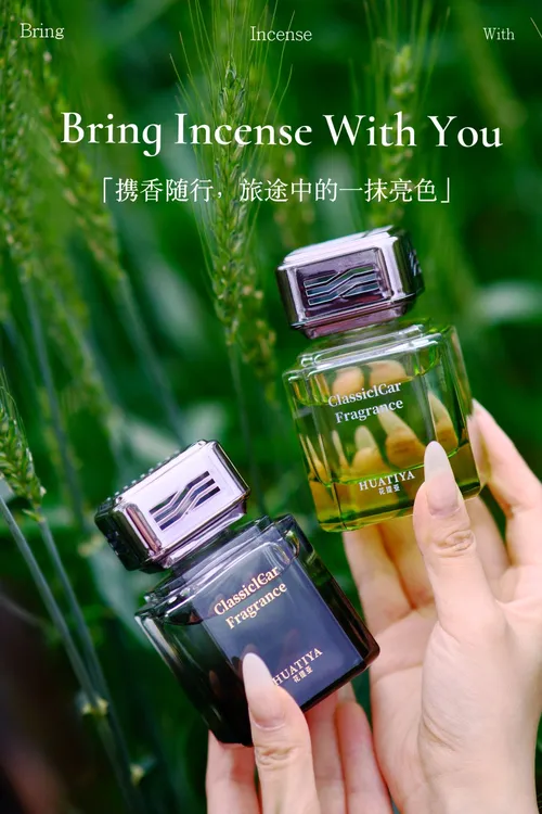 花提亚新品香水型高档车载香薰清香持久留香车内空气清新香氛摆件