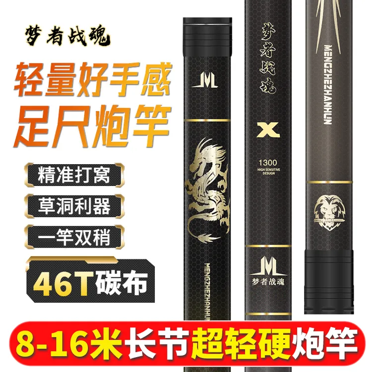 12H19调竿传统钓鱼竿泡沫钓逗钓大板鲫鱼高碳素打窝竿12米13米